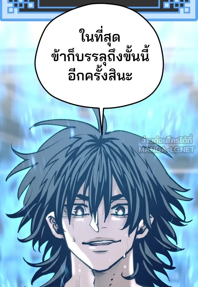 เส้นทางสู่เทพมาร ตอนที่ 131 รูปที่ 132