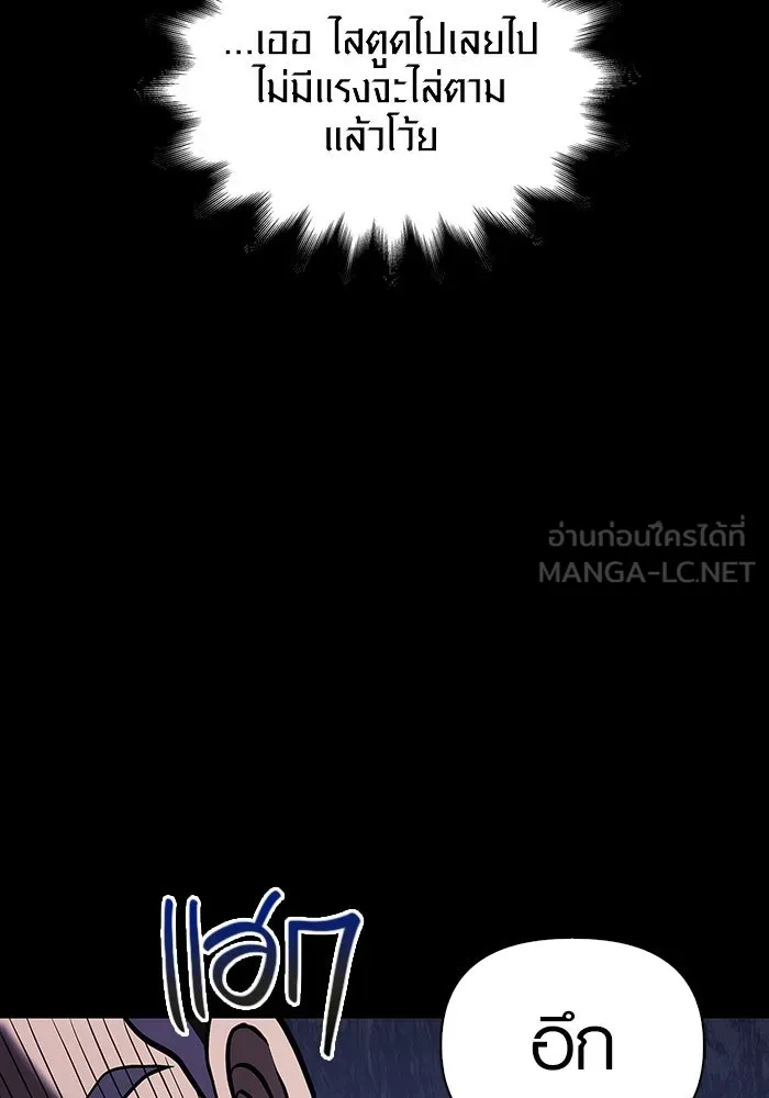 เอาชีวิตรอดในเกมฉบับคนเถื่อน ตอนที่ 6 รูปที่ 174