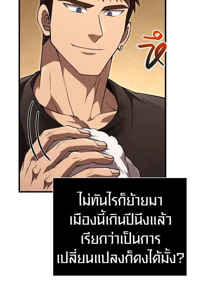 เอาชีวิตรอดในเกมฉบับคนเถื่อน ตอนที่ 134 ยาวแต่ก็แสนสั้น รูปที่ 94