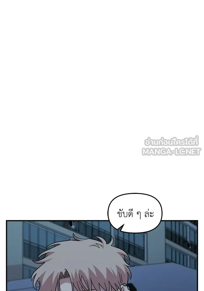เพื่อนกันมันส์เกิน ตอนที่ 58 รูปที่ 57