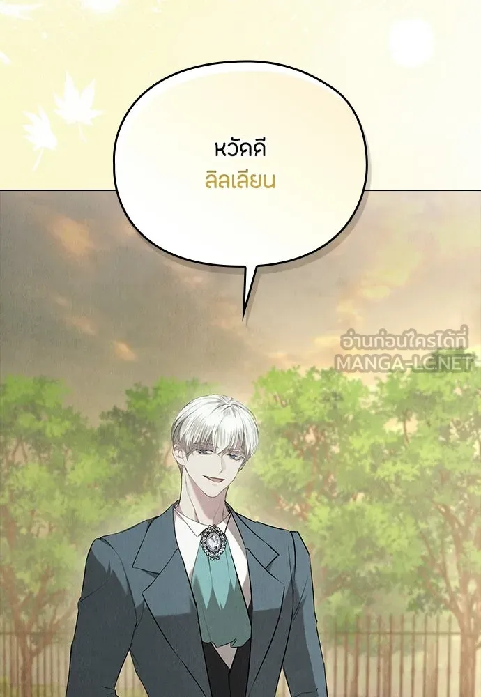 ลูกสาวตัวปลอมของท่านดยุก ตอนที่ 41 (ครึ่งแรก) รูปที่ 165