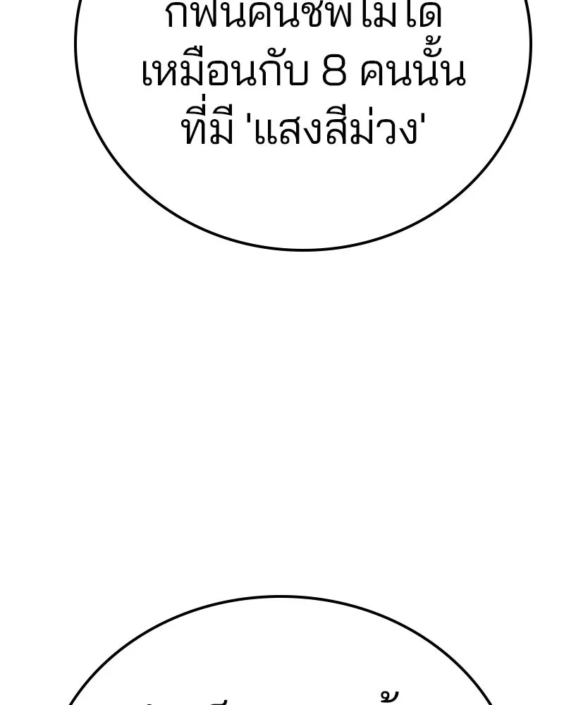 Player ตอนที่ 95 รูปที่ 38