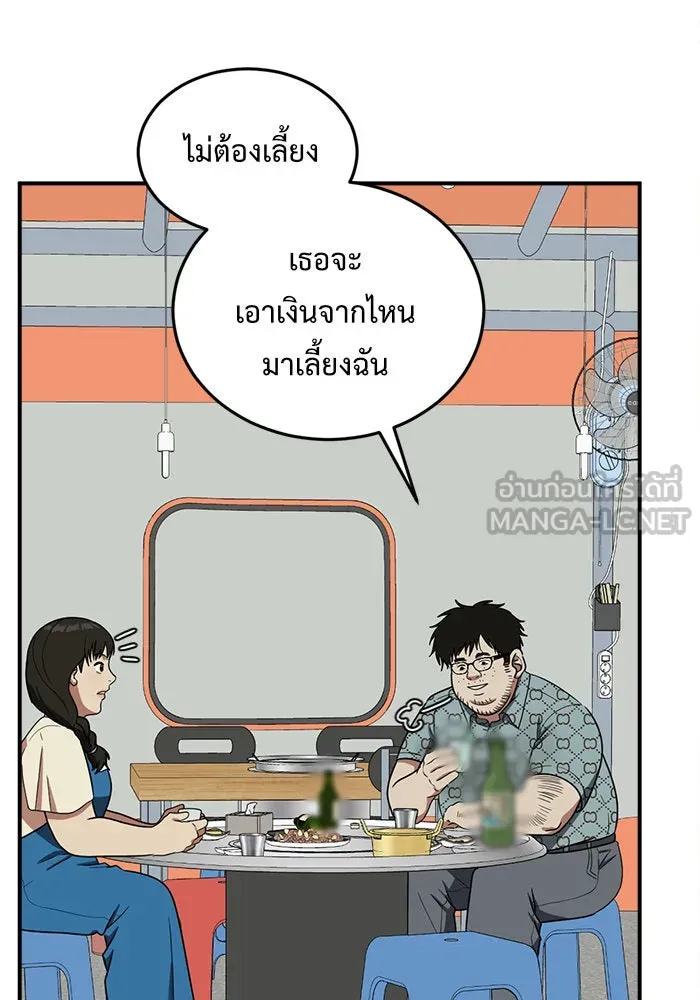 ช่วยเปลี่ยนฉันที ตอนที่ 87. เอเดน 7 รูปที่ 6