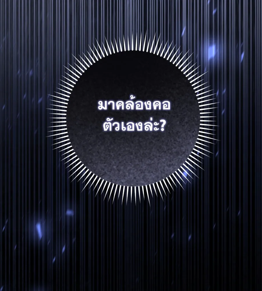 เรือนจำรัก ตอนที่ 24 รูปที่ 166