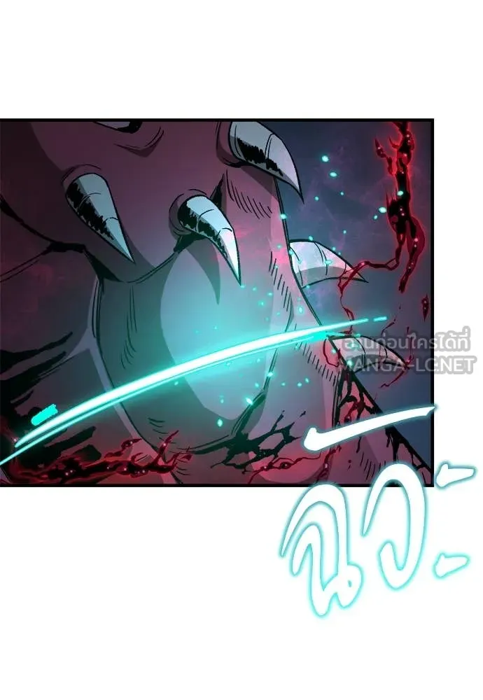 ผู้พิทักษ์เถื่อน ตอนที่ 15 รูปที่ 103