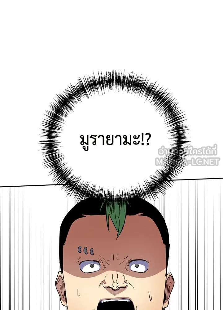 นักเลงกระจอกย้อนเวลามาทวงแค้น ตอนที่ 38 รูปที่ 39