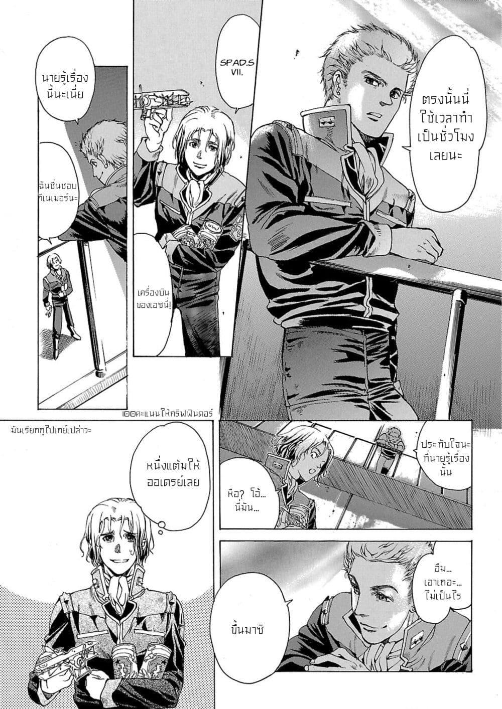 Manga-lc-com อ่านมังงะ อ่านการ์ตูน ออนไลน์ ฟรี Advance of Zeta The Flag of Titans ตอนที่ 1 2 3 4 5 6 7 8 9 10 11 12 13 14 ฟรี ไม่มีโฆษณา Manga-lc - อ่าน มังงะ อ่าน การ์ตูน ออนไลน์ อ่านมังงะ ฟรี