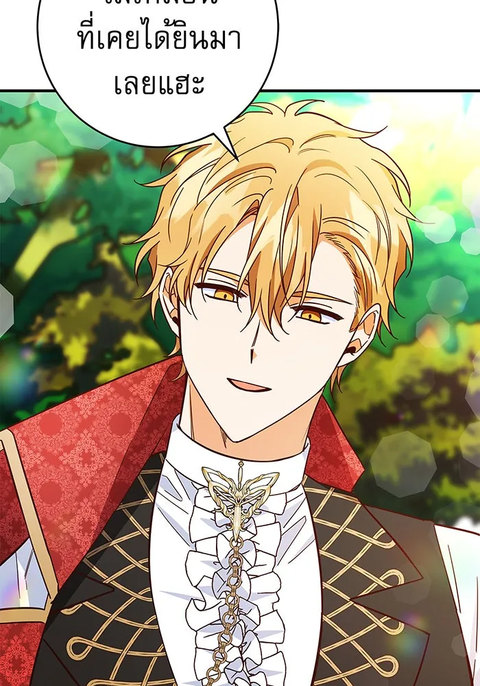 นางร้ายที่ไหนจะมีคุณธรรม ตอนที่ 39 รูปที่ 7