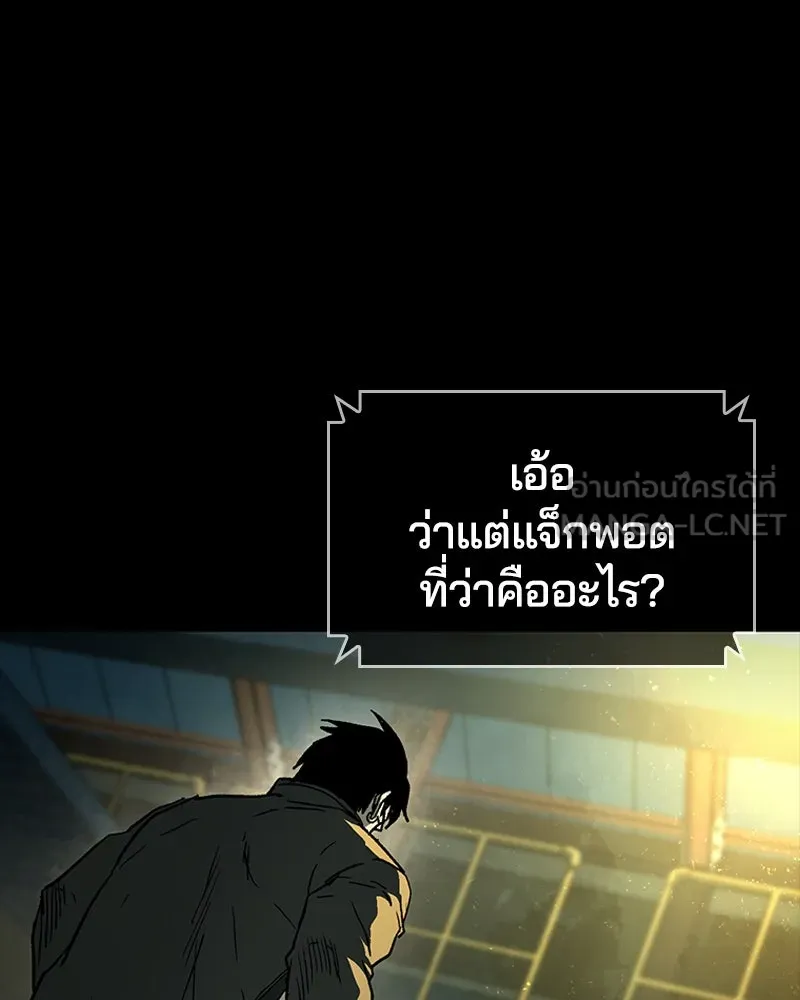 เกาลูน  ซาโรกา ตอนที่ 18 รูปที่ 12