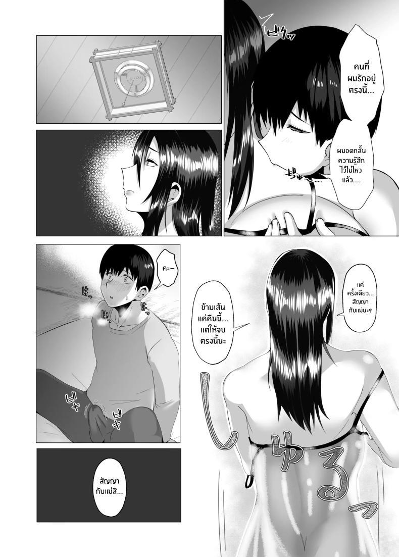 Doujin-Lc- อ่าน โดจิน มังฮวา เกาหลี ญี่ปุ่น จีน แปลไทย เเม่ของผมสวยที่สุด[strike back (Murabito C)] Kaa-san wa Kanbanmusume Nikuyoku ni Kogareta Boshi no Niya ตอนที่ 1 2 3 4 5 6 7 8 9 10 11 12 13 14 ฟรี ไม่มีโฆษณา อ่าน โดจิน Manhwa เกาหลี ญี่ปุ่น จีน เรามีครบ คัดมาให้เน้นๆ โดจิน 18+ รับประกันความฟินโดย  Doujin Lc
