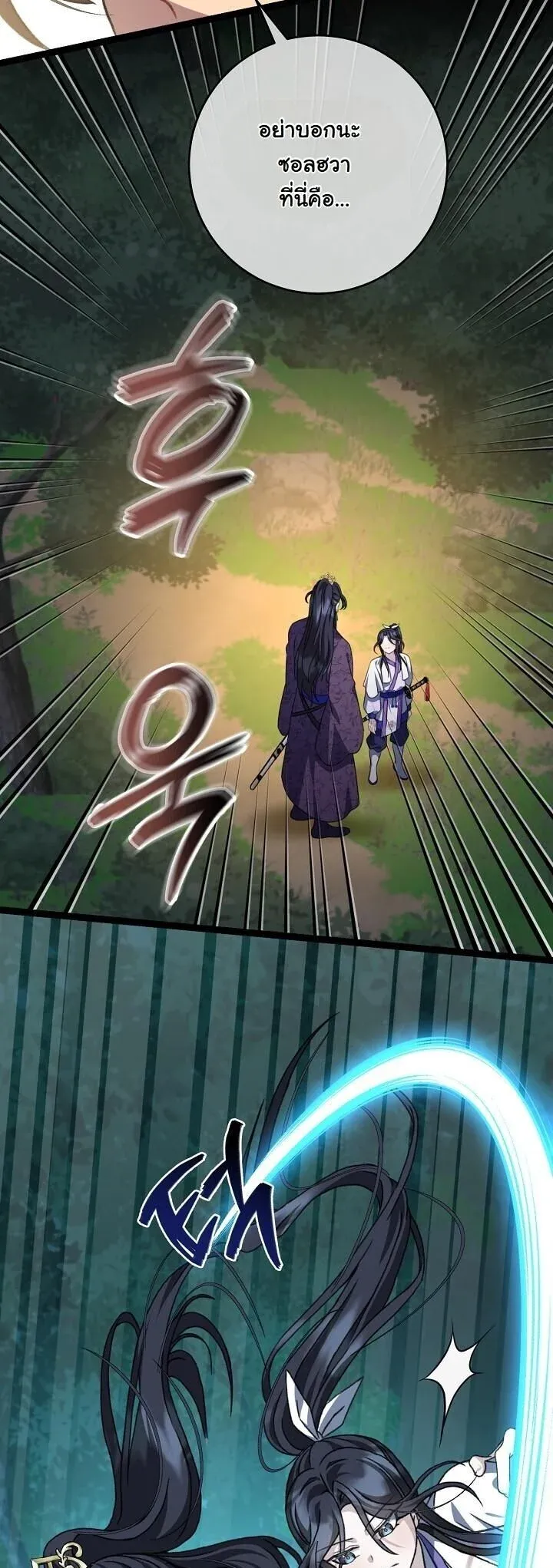 The Return of Namgung_s Granddaughter ตอนที่ ตอนที่ 38 รูปที่ 28