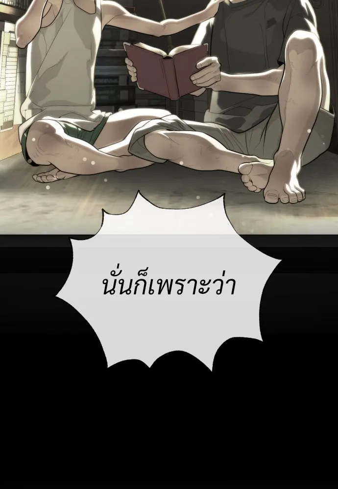 นักฆ่าย้อนวัย ตอนที่ 104 (จบซีซัน 1) รูปที่ 137