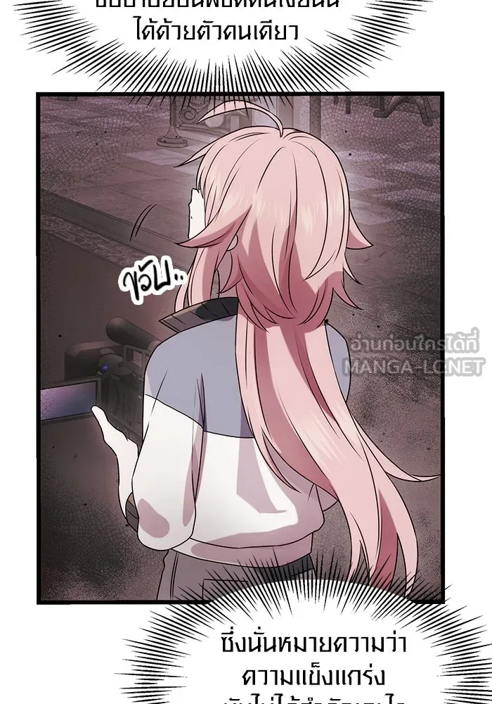 พลิกชะตาคว้าไอเทมระดับเทพ ตอนที่ 44 รูปที่ 12