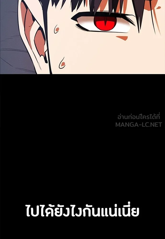 มือสังหารพันธุ์อมตะ ตอนที่ 70 รูปที่ 3