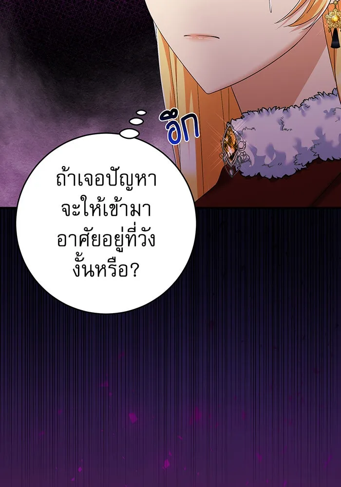 นางร้ายที่ไหนจะมีคุณธรรม ตอนที่ 80 รูปที่ 41