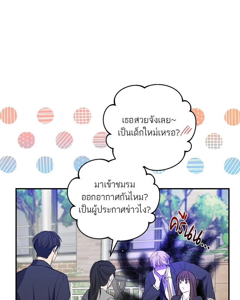 ตำนานเทพธิดาตกสวรรค์ ตอนที่ 47 รูปที่ 47