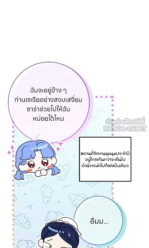 ครอบครัวผิดแผน ตอนที่ 29 รูปที่ 6