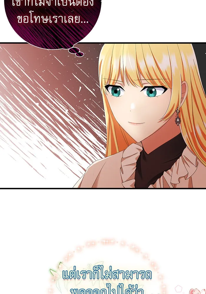 นางร้ายที่ไหนจะมีคุณธรรม ตอนที่ 81 รูปที่ 56