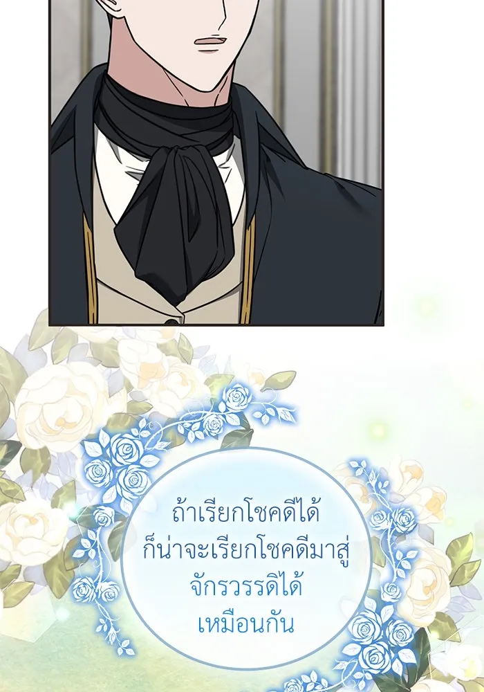 ครอบครัวพรรค์นั้น ฉันไม่มีวันกลับไป ตอนที่ 79 รูปที่ 5