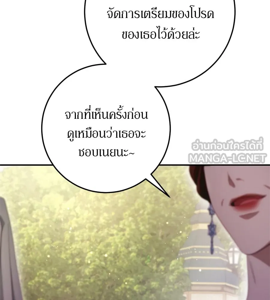 เบื้องหลังรอยยิ้มของเจ้าหญิง ตอนที่ 26 รูปที่ 222