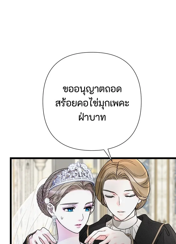 องค์ชายผู้อื้อฉาว ตอนที่ 65 รูปที่ 85