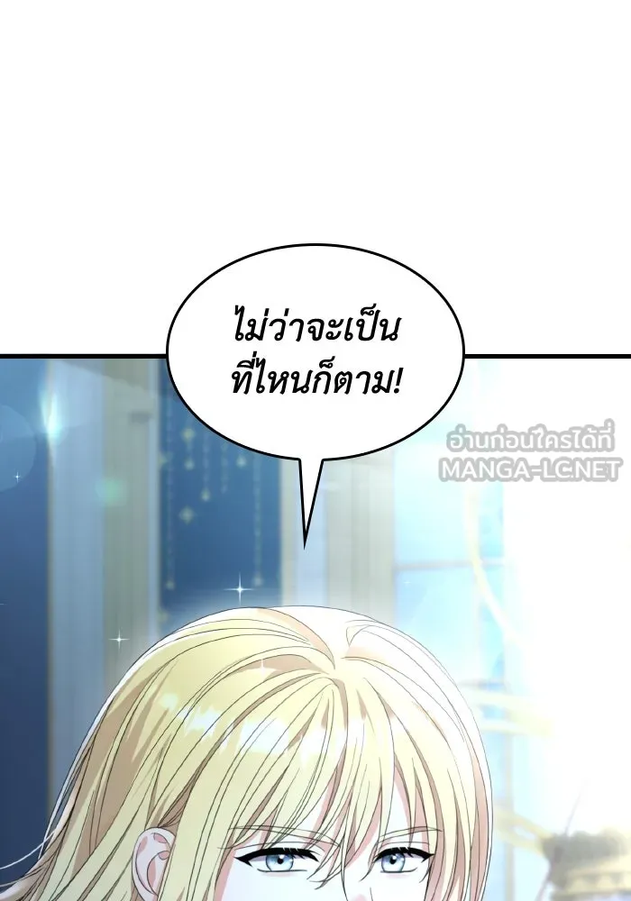 ทำแบบนี้ไม่ได้เพคะ องค์ชาย ตอนที่ 32 รูปที่ 54