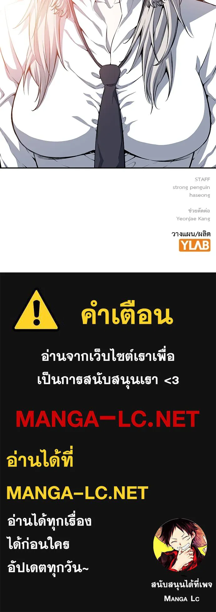 King Game ตอนที่ 25 คาดไม่ถึงเลยนะเนี่ย รูปที่ 132