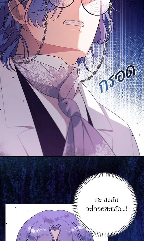 ครอบครัวผิดแผน ตอนที่ 2 รูปที่ 82