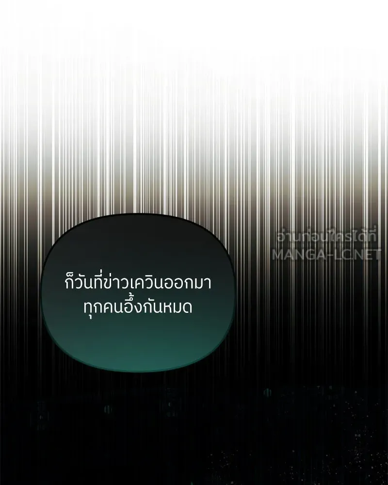 ย้อนเวลามาเป็นมักเน่ ตอนที่ 46 รูปที่ 15