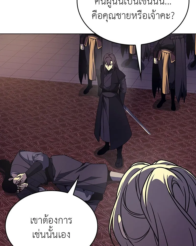 เกิดอีกทีเป็นว่าที่ประมุขลัทธิมาร ตอนที่ 113 รูปที่ 172