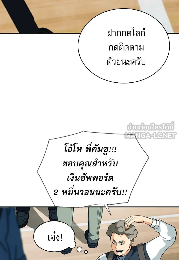 ดรูอิดแห่งสถานีโซล ตอนที่ 14 รูปที่ 36