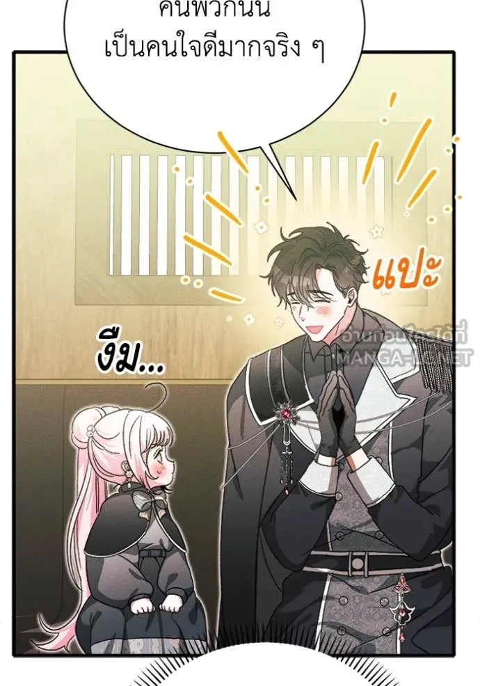 รักนะคะ ป๊ะป๋า ตอนที่ 19 รูปที่ 41