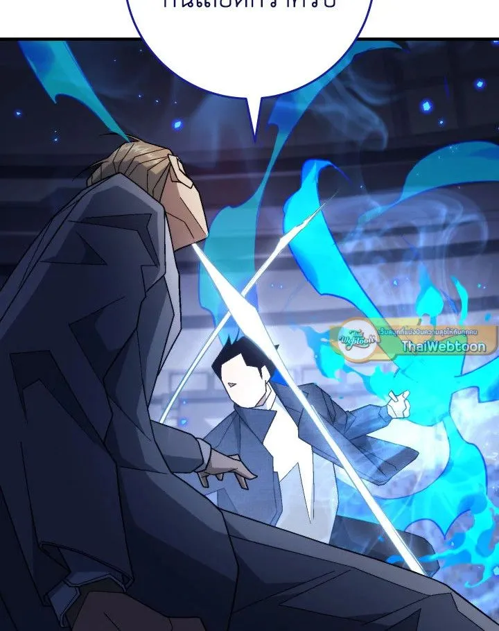 The Hero Returns ตอนที่ ตอนที่ 105 รูปที่ 65