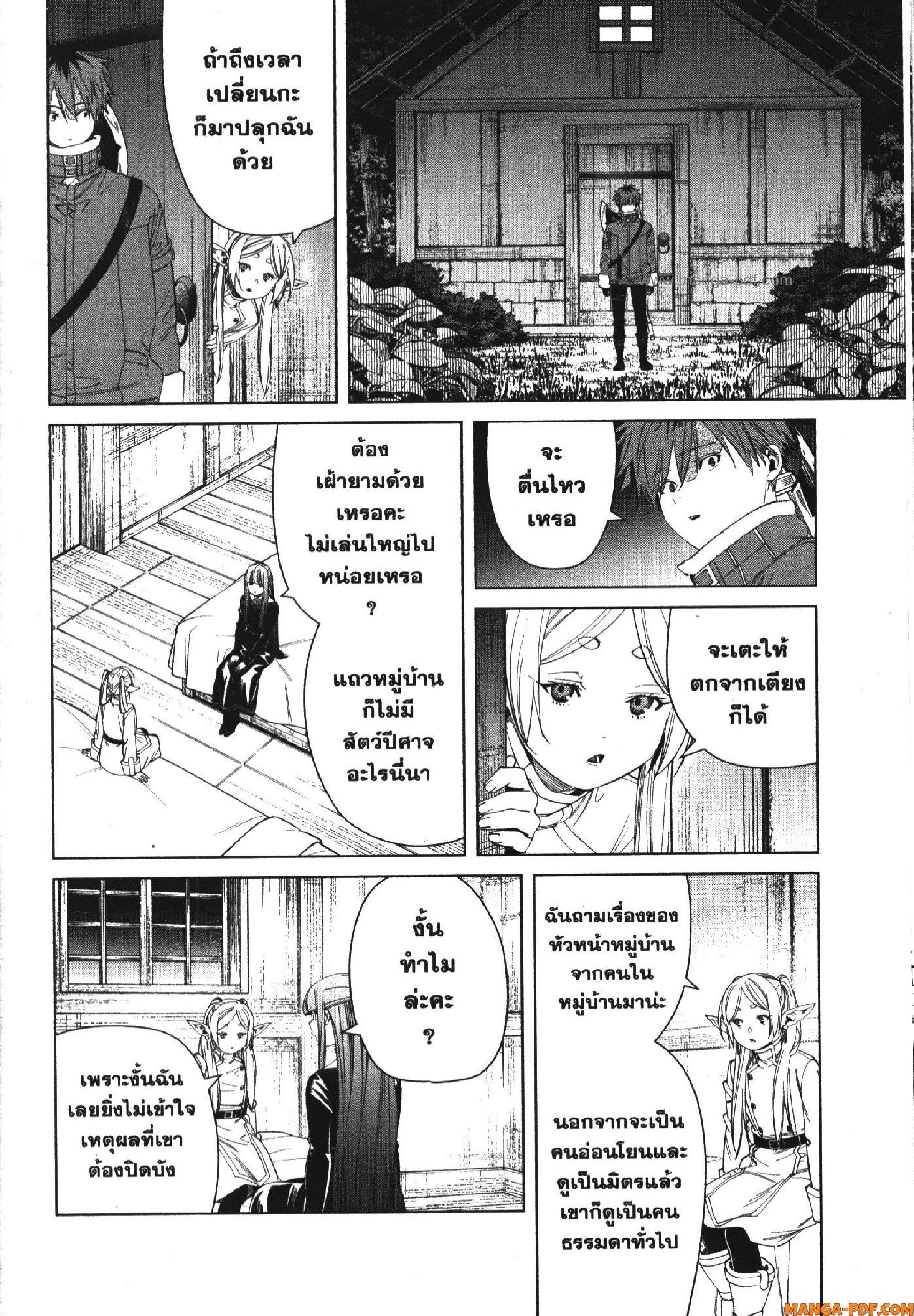 Manga-lc-com อ่านมังงะ อ่านการ์ตูน ออนไลน์ ฟรี Sousou no Frieren ตอนที่ 1 2 3 4 5 6 7 8 9 10 11 12 13 14 ฟรี ไม่มีโฆษณา Manga-lc - อ่าน มังงะ อ่าน การ์ตูน ออนไลน์ อ่านมังงะ ฟรี