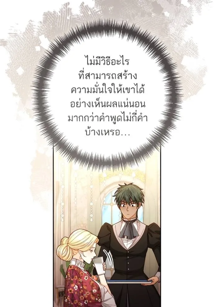 การแต่งงานครั้งใหม่ข ตอนที่ 201 รูปที่ 67