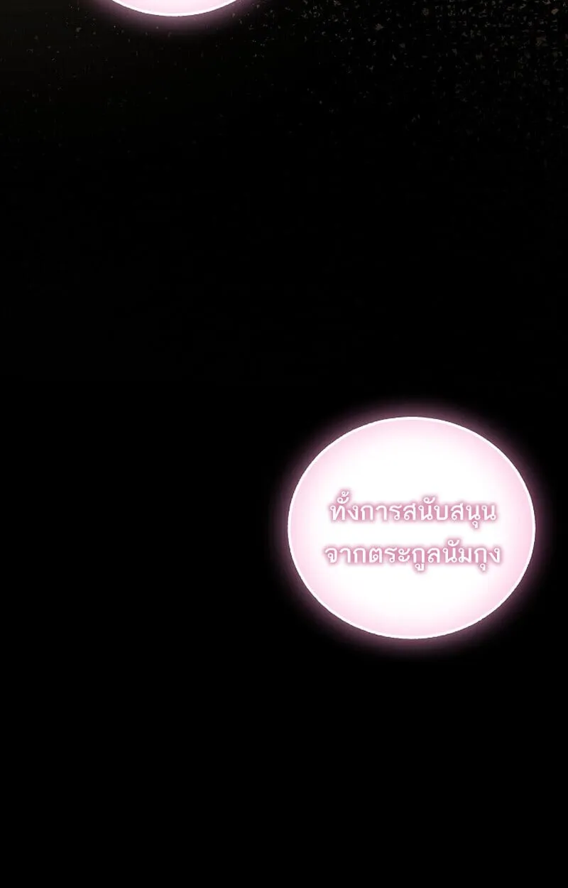 Childhood Friend of the Zenith สหายว_ยเยาว_ของข_าแข_งแกร_งท_ส_ดในใต_หล_า ตอนที่ ตอนที่ 79 รูปที่ 143