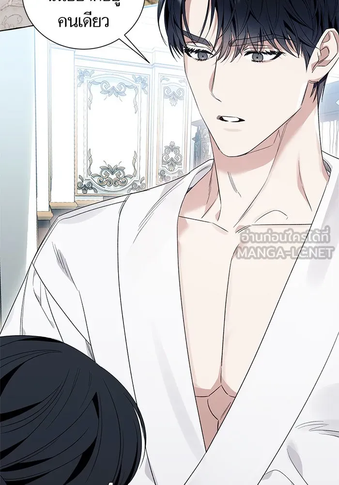 นึกว่าเป็นอิเซไคธรรมดา ตอนที่ 20 รูปที่ 63