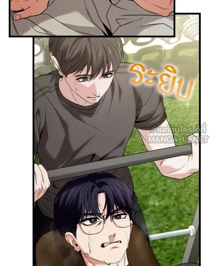 โทษที พื้นที่นี้ ตอนที่ 22 รูปที่ 172