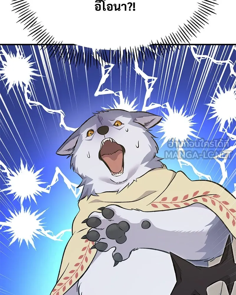 ปลูกผักพิชิตหอคอย ตอนที่ 62 รูปที่ 156