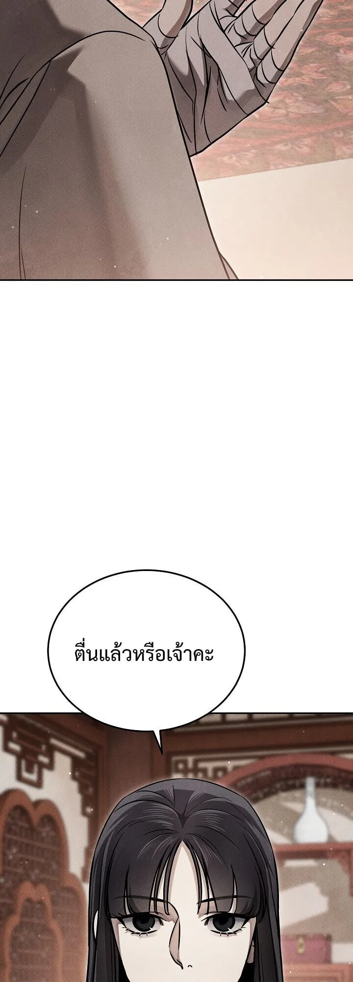 The Divine Demon_s Grand Ascension เส_นทางชำระแค_นส_เทวมารผ_พ_ช_ตสวรรค_ ตอนที่ ตอนที่ 29 รูปที่ 77