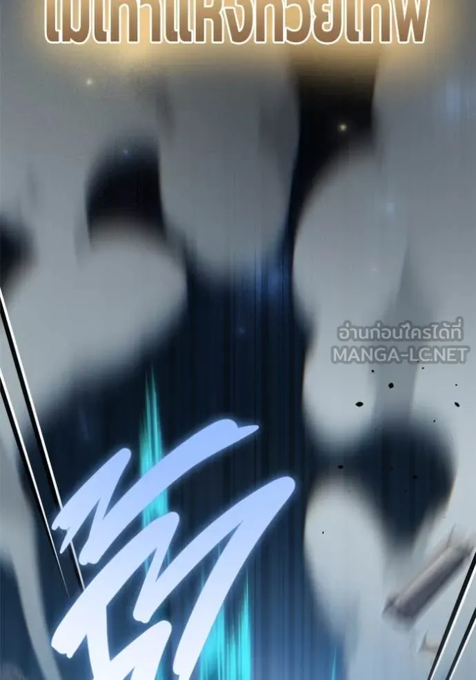 โกดังลับหลังโลกแตก ตอนที่ 31 รูปที่ 52