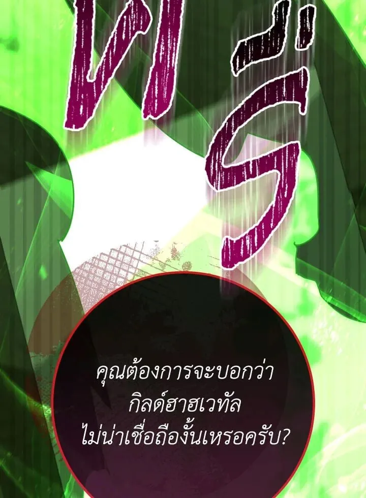 The Hero Returns ตอนที่ ตอนที่ 107 รูปที่ 76