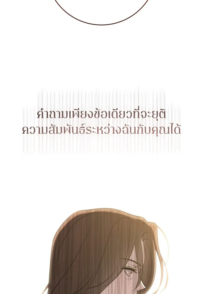 รักไร้ราคา ตอนที่ 53 รูปที่ 119