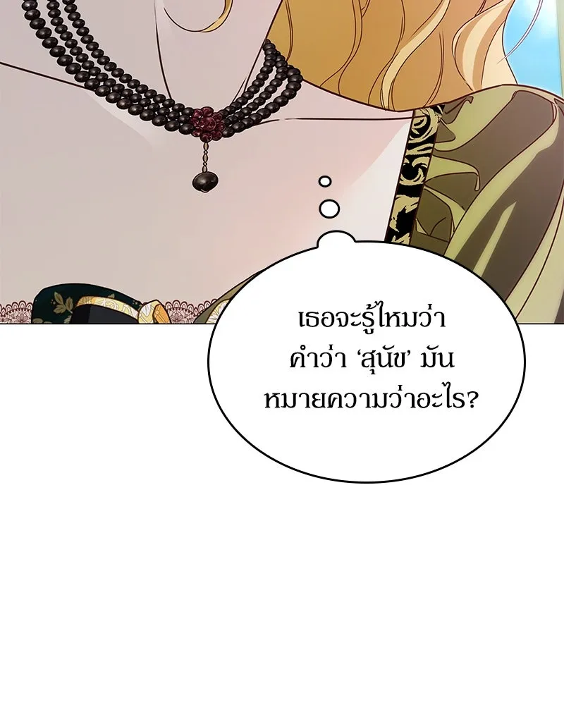 กำราบรักร้ายนายจอมพยศ ตอนที่ 9 รูปที่ 97