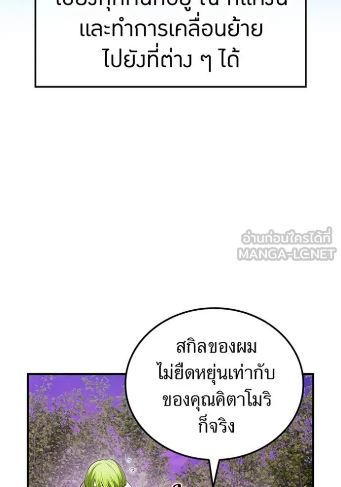 ฮันเตอร์สกิลโกง ตอนที่ 49 รูปที่ 47