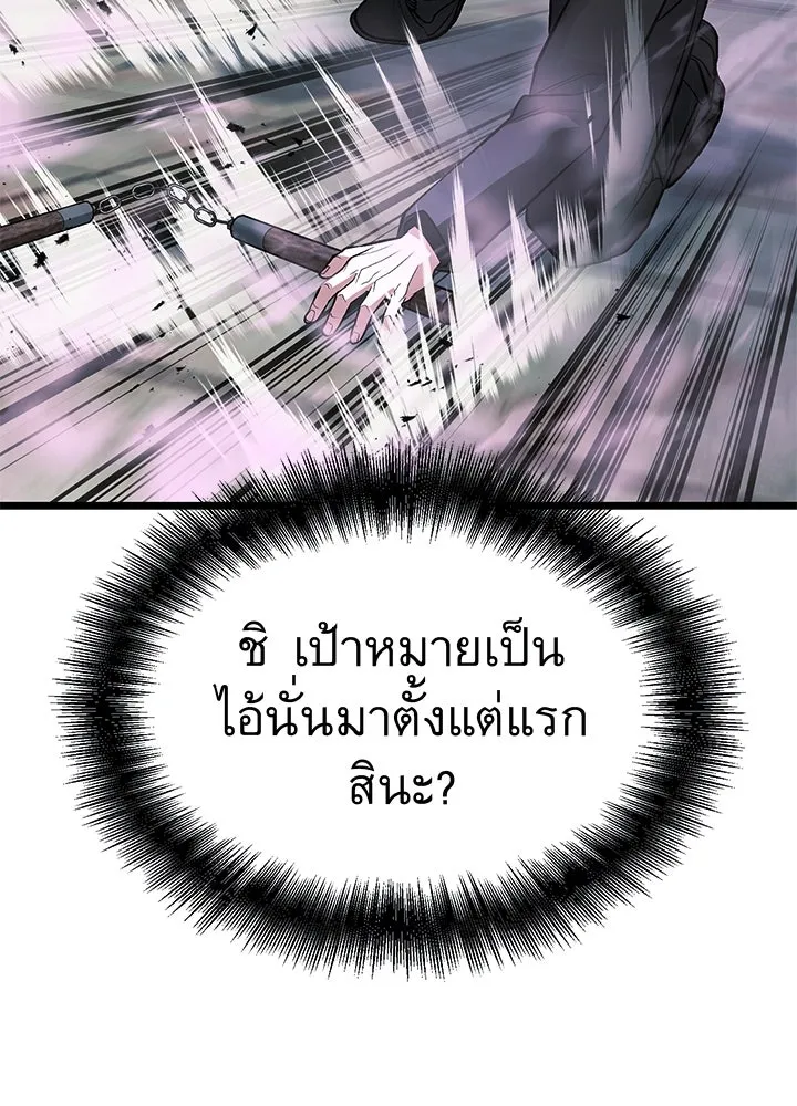 ราชาลานประลอง ตอนที่ 60 รูปที่ 32