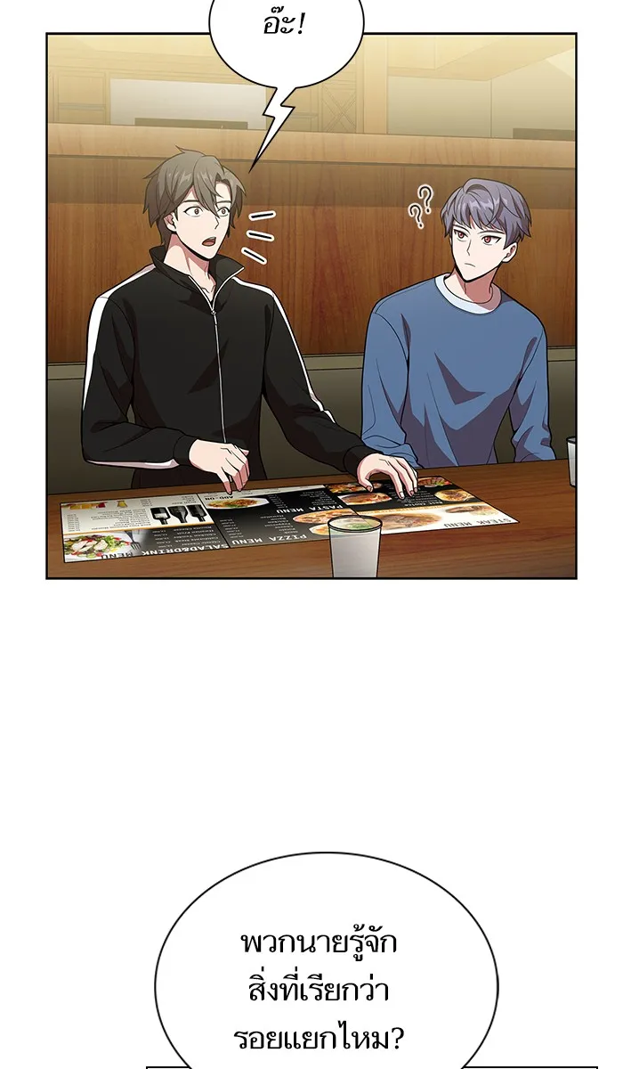 ผู้เล่นขั้นเทพแห่งหอคอยฝึกสอน ตอนที่ 19 รูปที่ 53