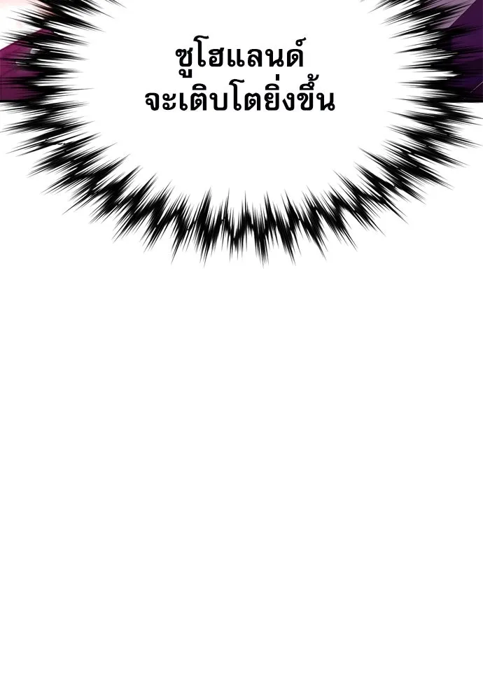 ดรูอิดแห่งสถานีโซล ตอนที่ 153 รูปที่ 61