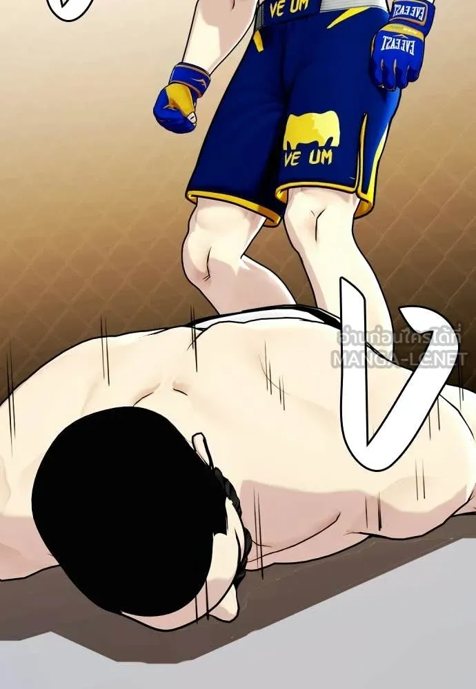 หมาหัวเน่า ตอนที่ 142 รูปที่ 141