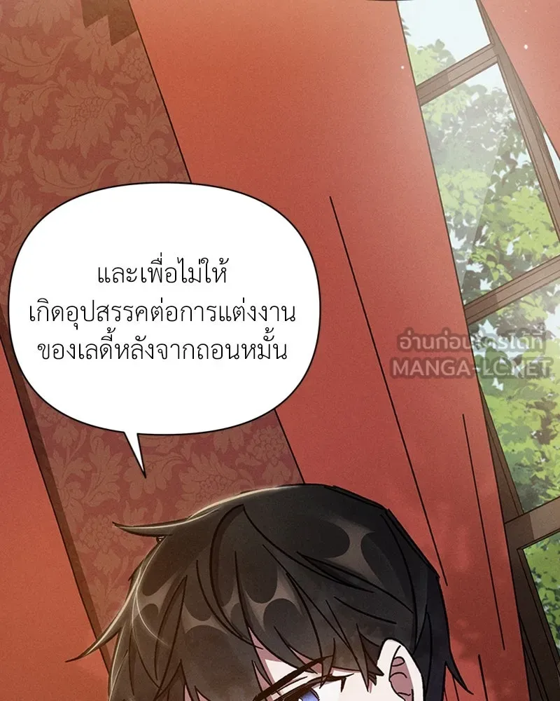 โอ้ ศัตรูที่รัก ตอนที่ 4 รูปที่ 96